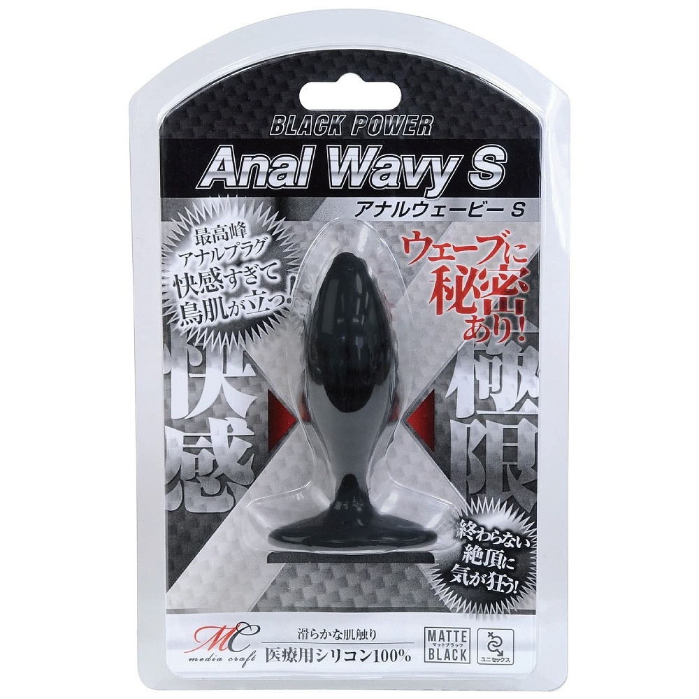 アナルウェービーS