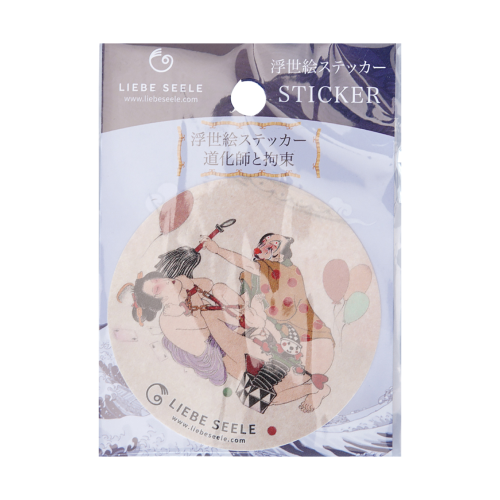 浮世絵ステッカー 道化師と拘束