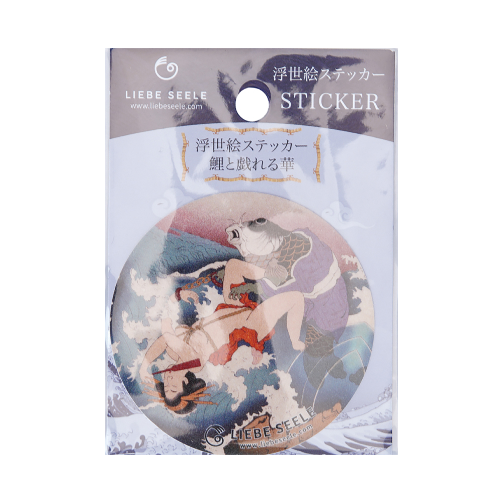 浮世絵ステッカー 鯉と戯れる華