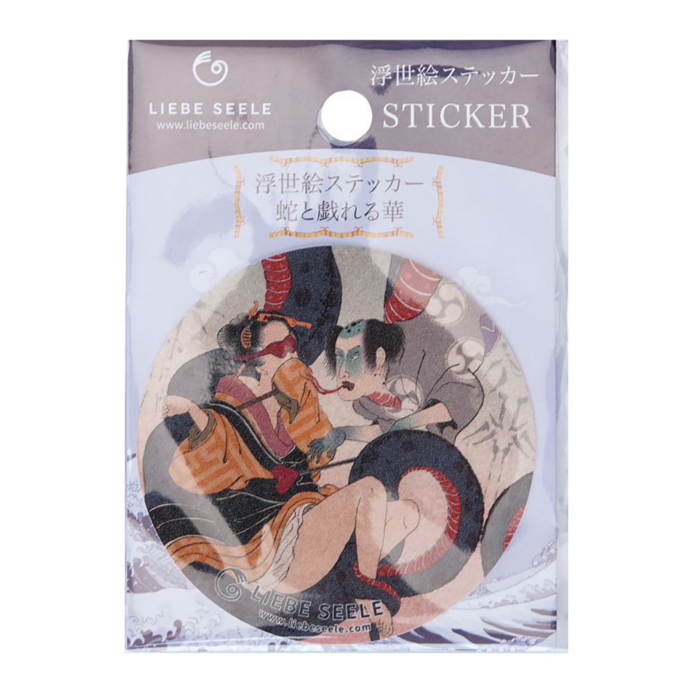 浮世絵ステッカー 蛇と戯れる華