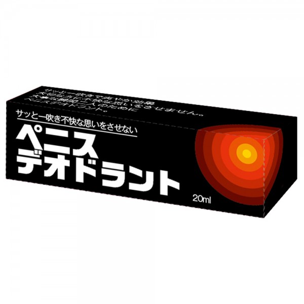 ペニスデオドラント