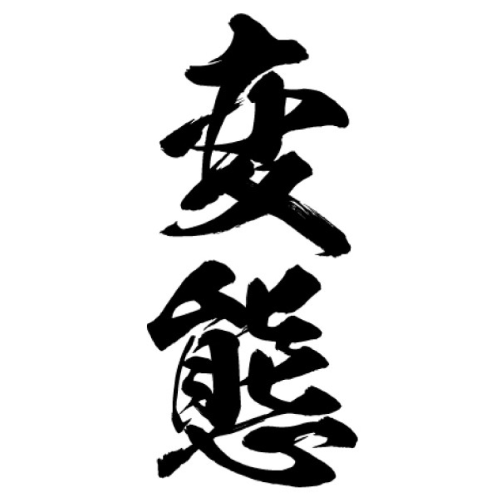 TATTOO（タトゥ）　J003