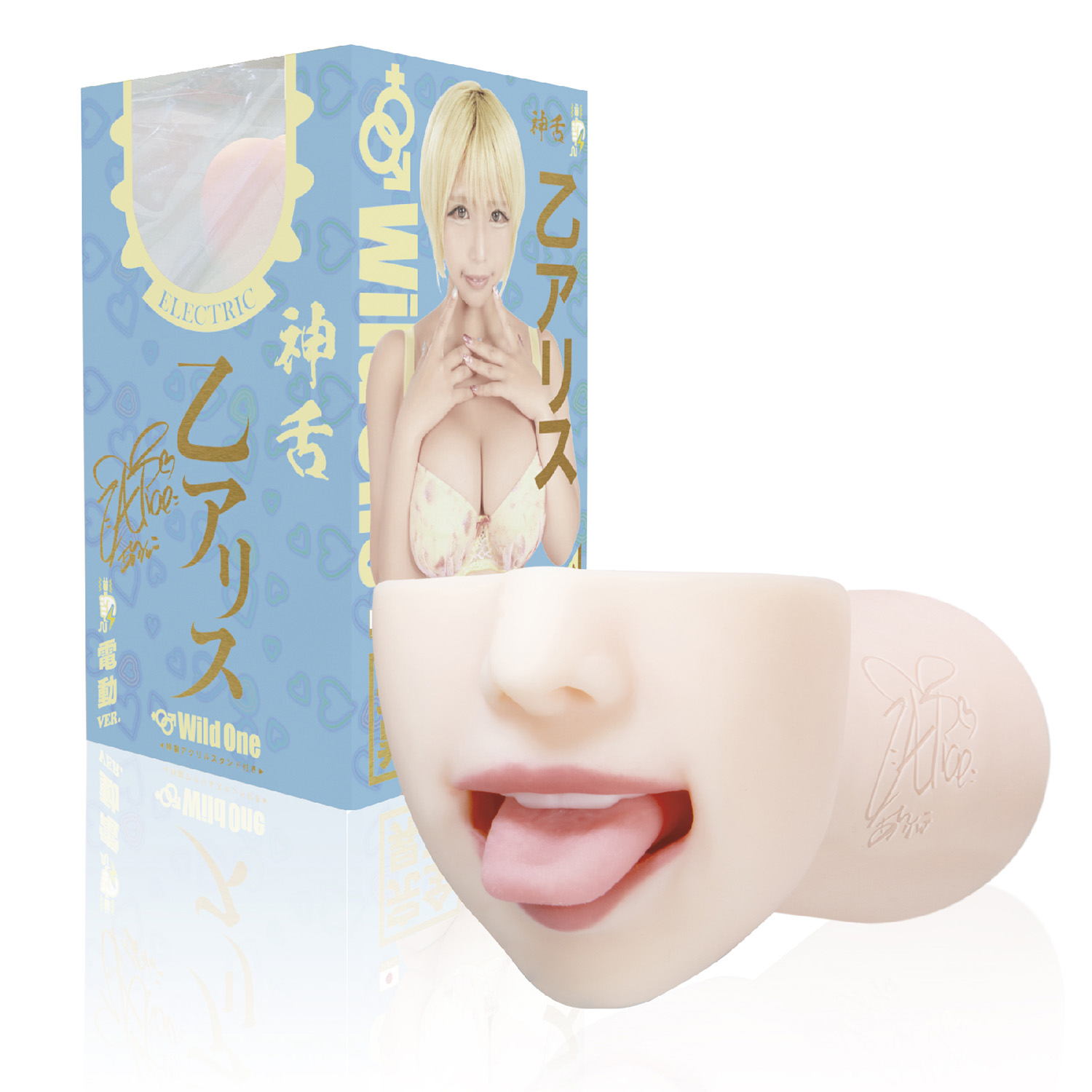 神フェラ 乙アリス（電動）