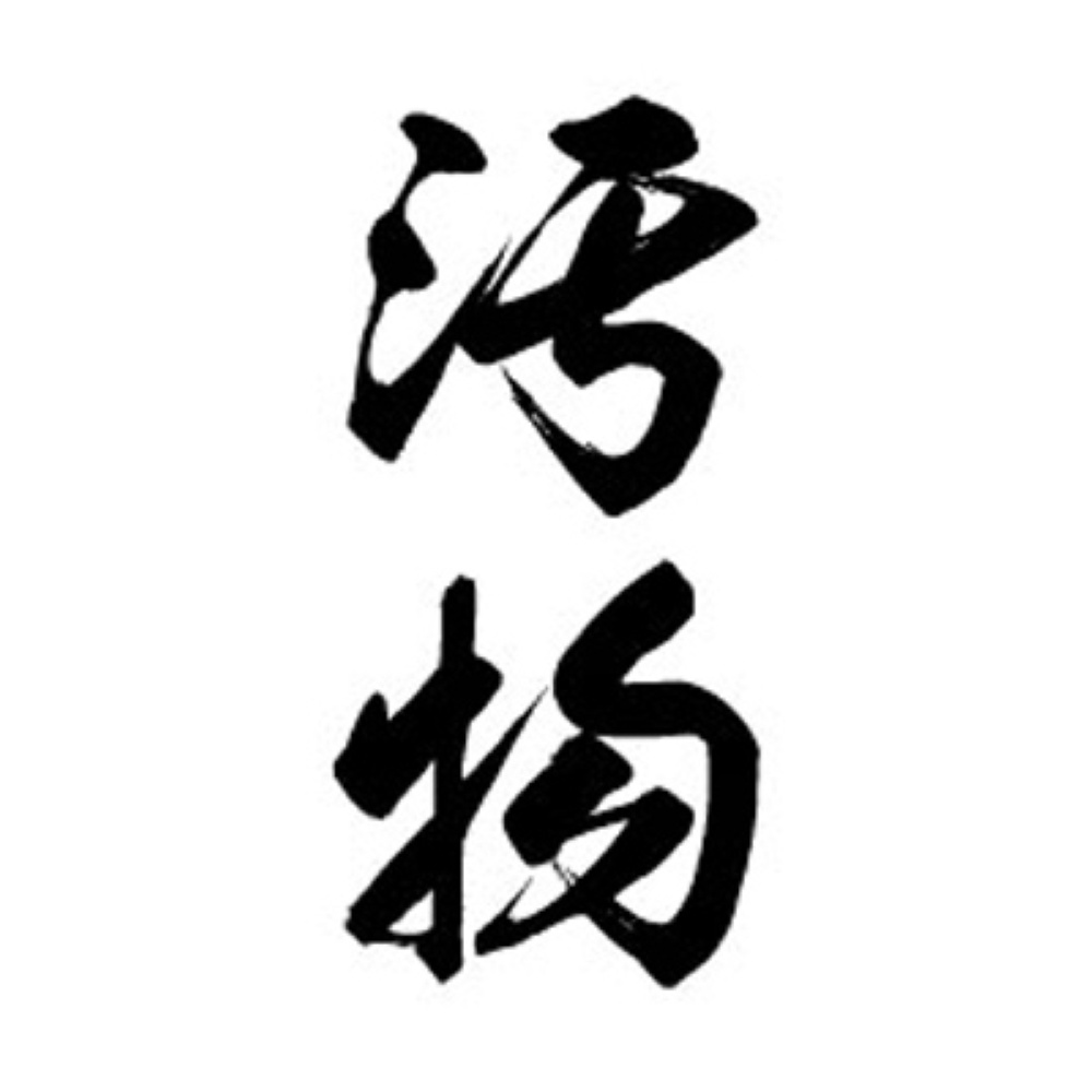 TATTOO（タトゥ）　K002