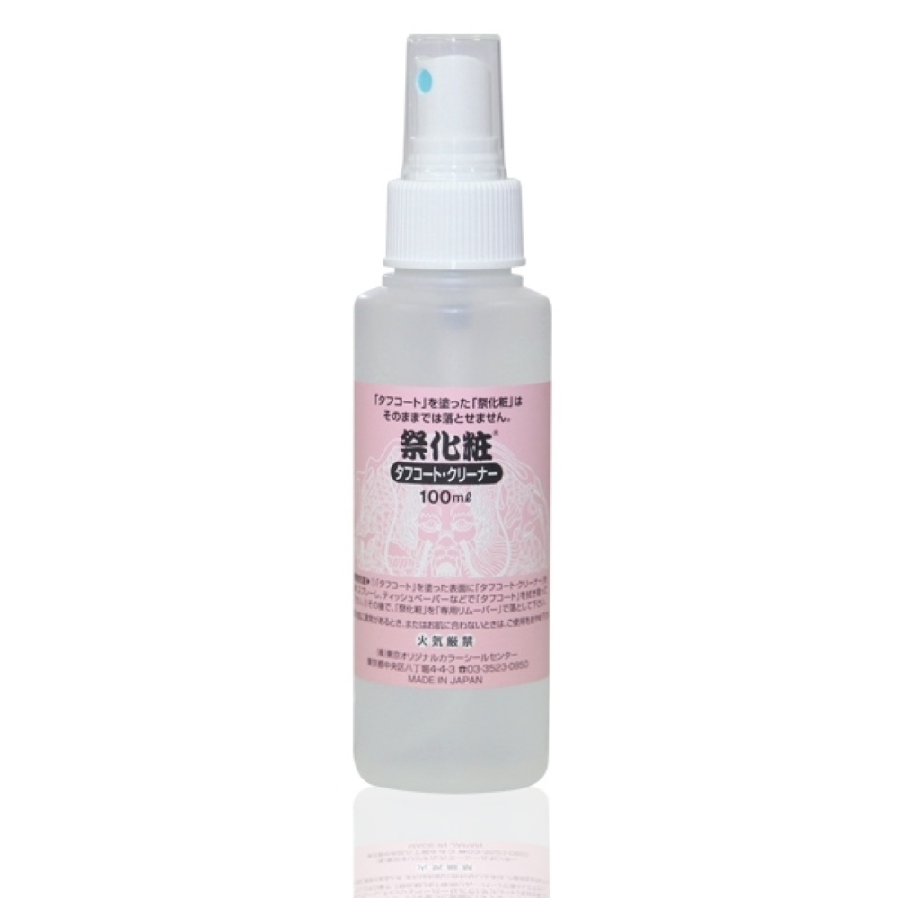 祭化粧タフコート・クリーナー 100ml