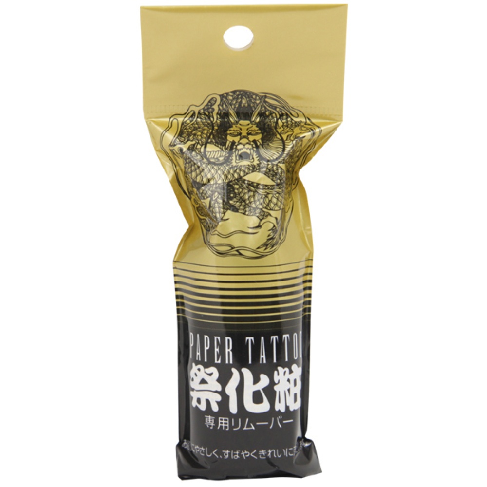 祭化粧専用リムーバー 35ml