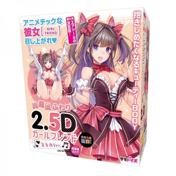 2.5Dガールフレンド正常位Ver.　綺羅星ふわり　イラスト:あかつき聖