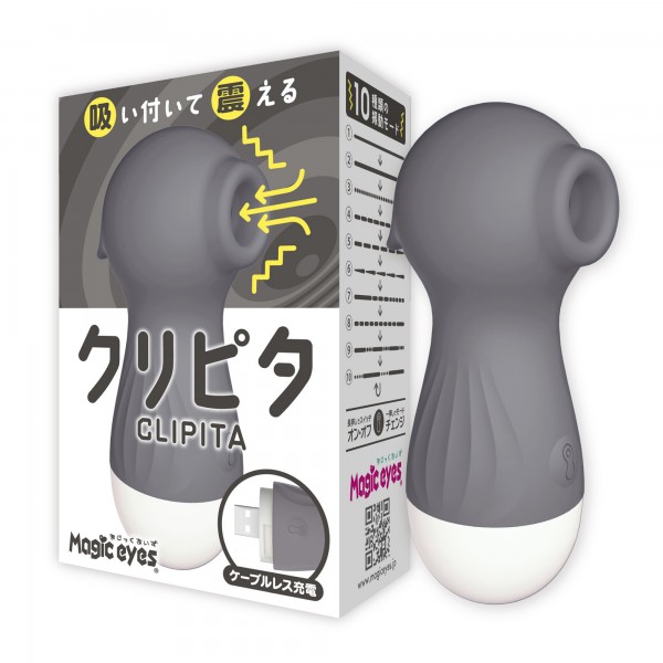クリピタ　グレー　CLIPITA