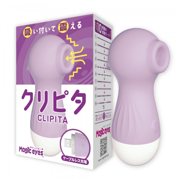 クリピタ　パープル　CLIPITA
