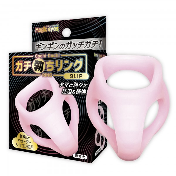 ガチ勃ちリング SLIP