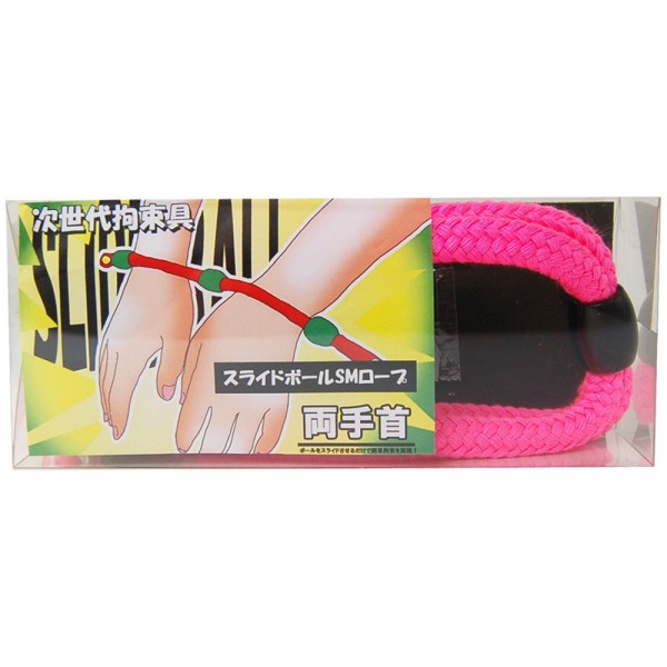 スライドボール(両手首)