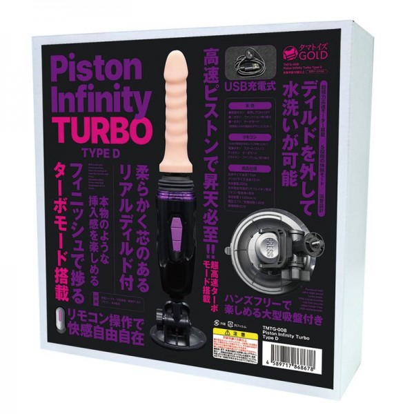 ※廃番　Piston Infinity Turbo Type D