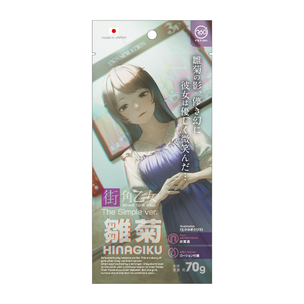 ３６０ＦＥＴＩＳＨ　街角乙女シンプルＶｅｒ．　雛菊