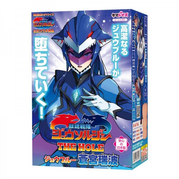 ※廃番　獣魂戦隊ジュウソルジャー THE HOLE ジュウブルー 蒼宮瑞波
