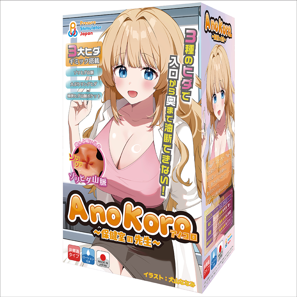 ＡｎｏＫｏｒｏ（保健室の先生）