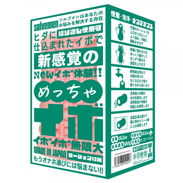 めっちゃイボ