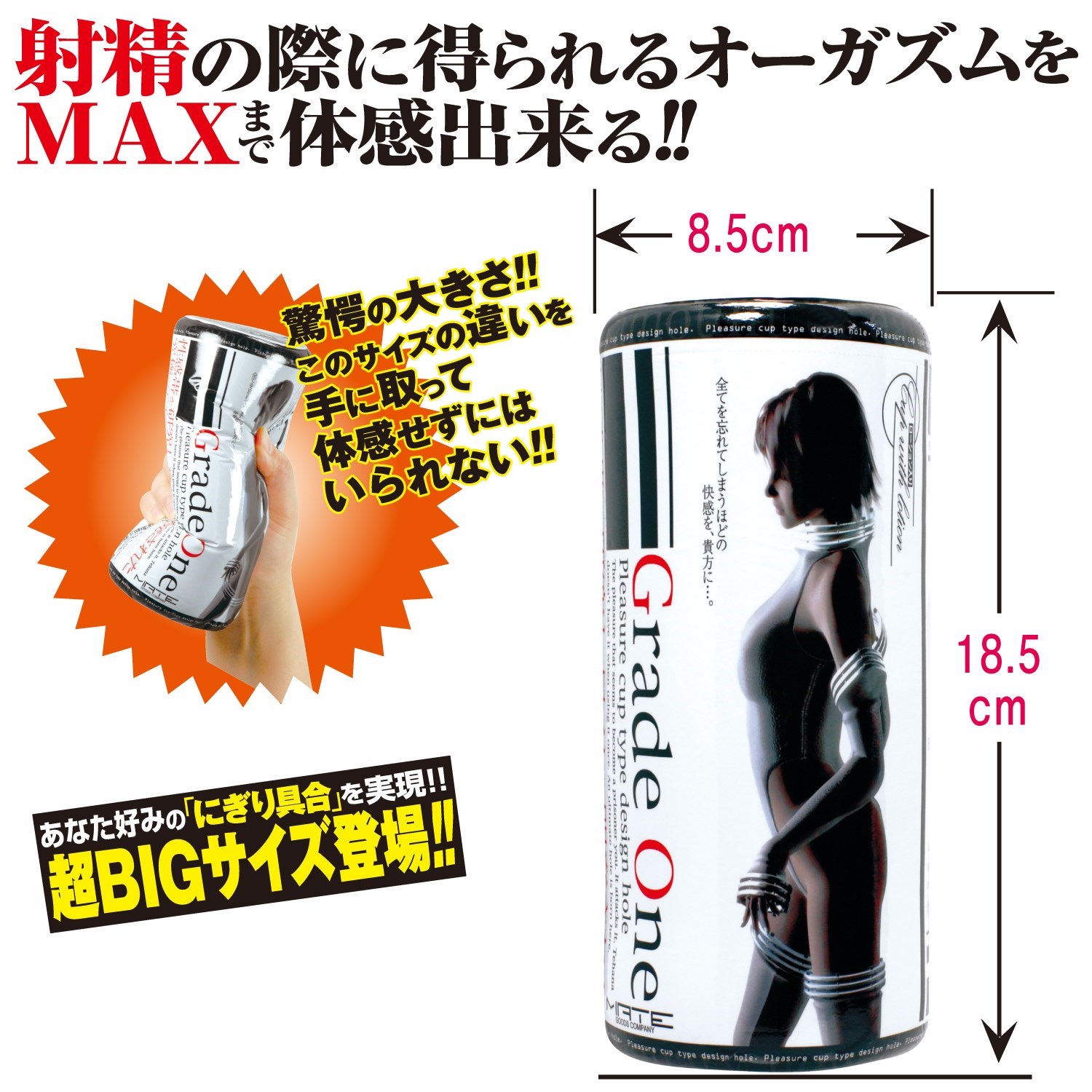 グレードワン