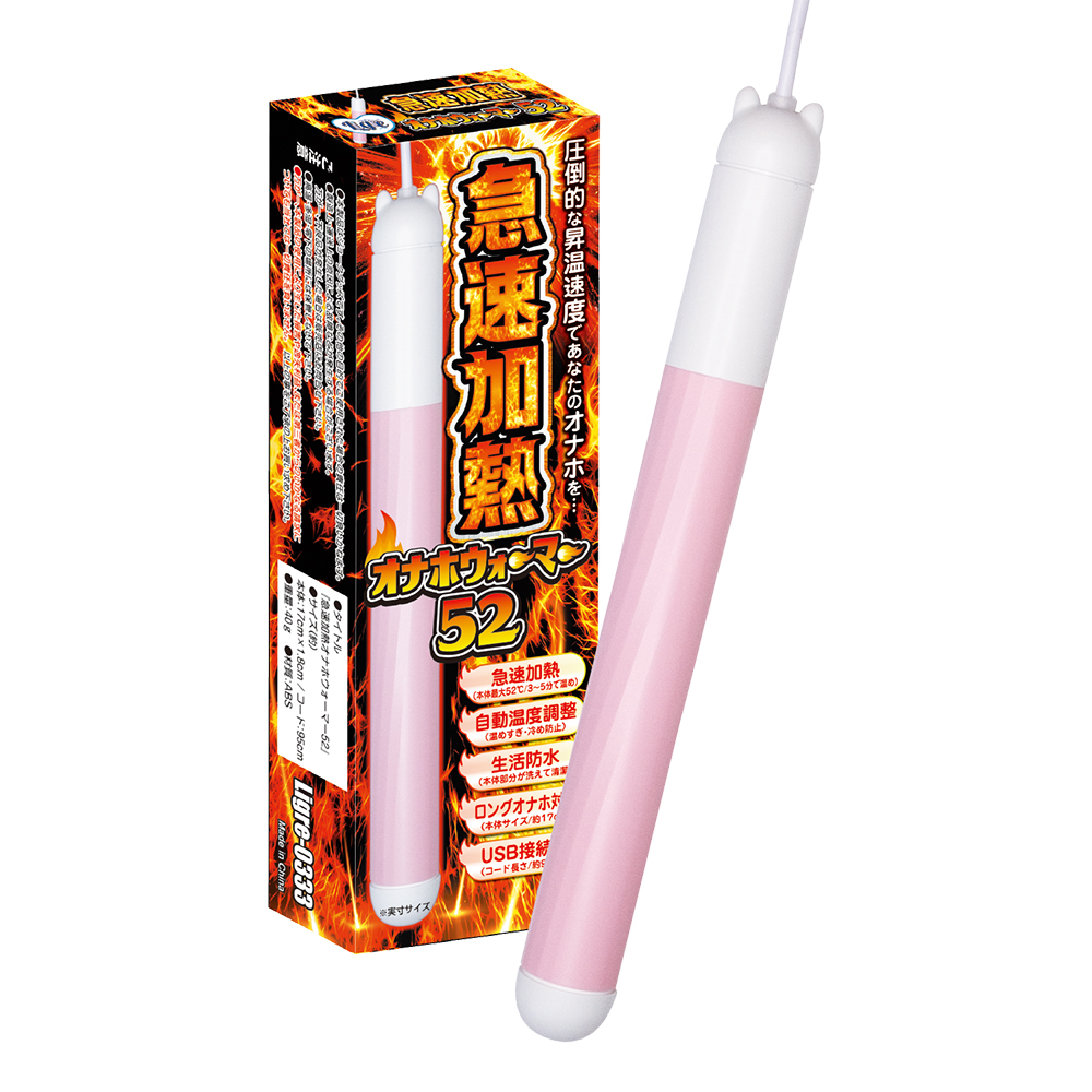 急速加熱オナホウォーマー52