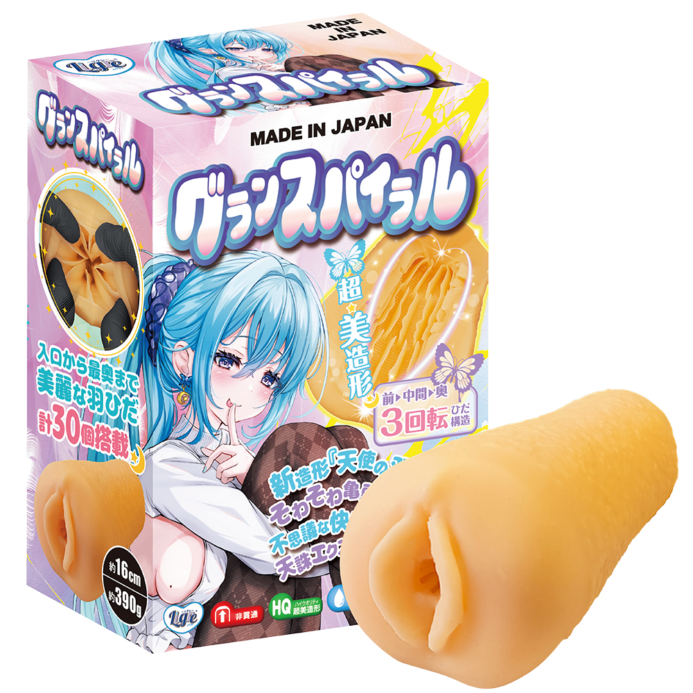 グランスパイラル