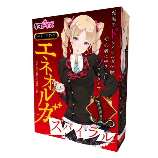 ※廃盤　エネオルガスパイラル