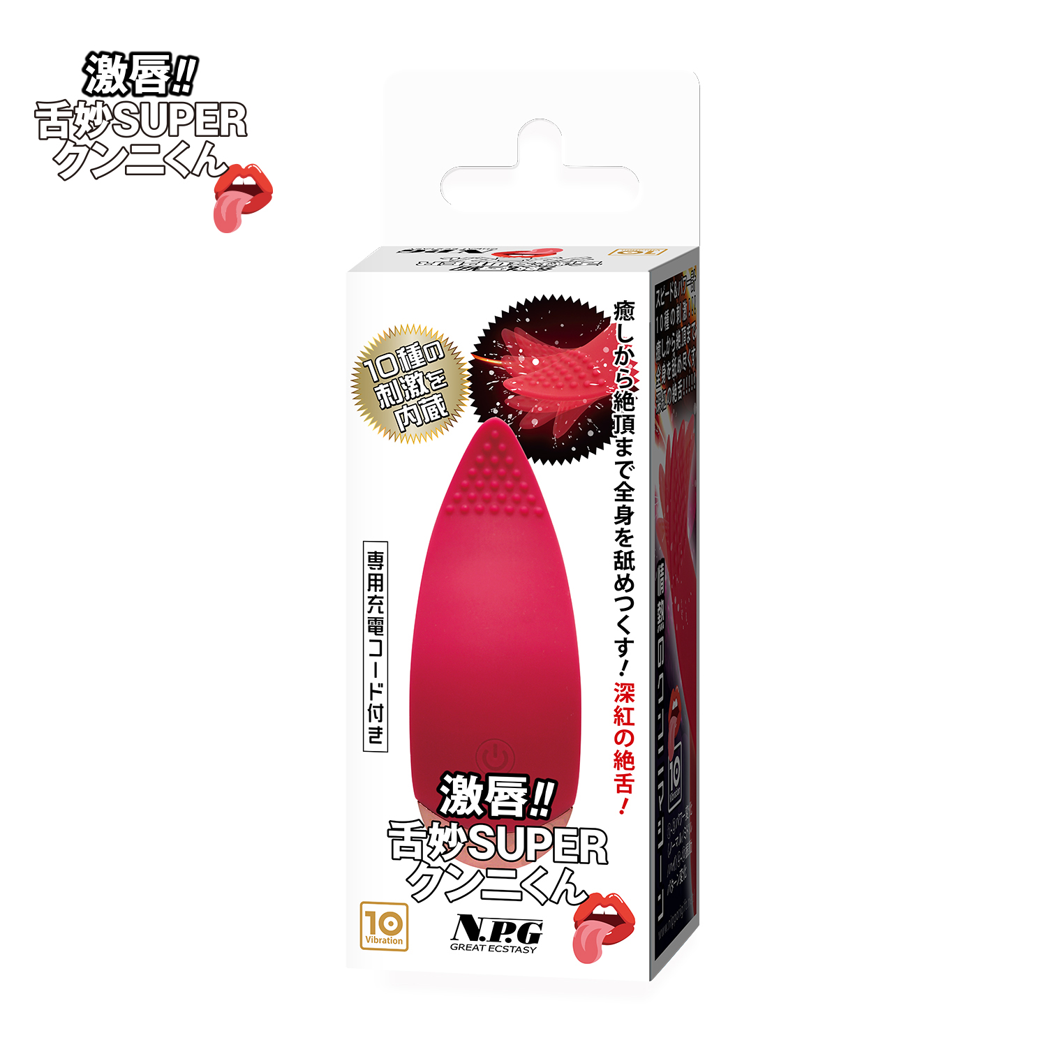 激唇‼ 舌妙SUPERクンニくん