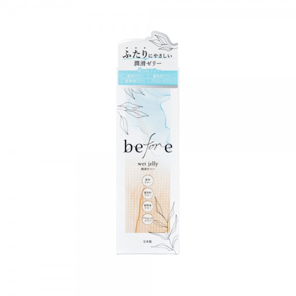 before　潤滑ゼリー