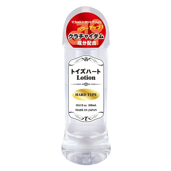トイズハートローション　ハード