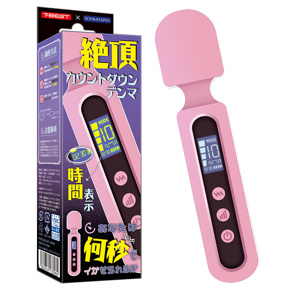 絶頂カウントダウンデンマピンク