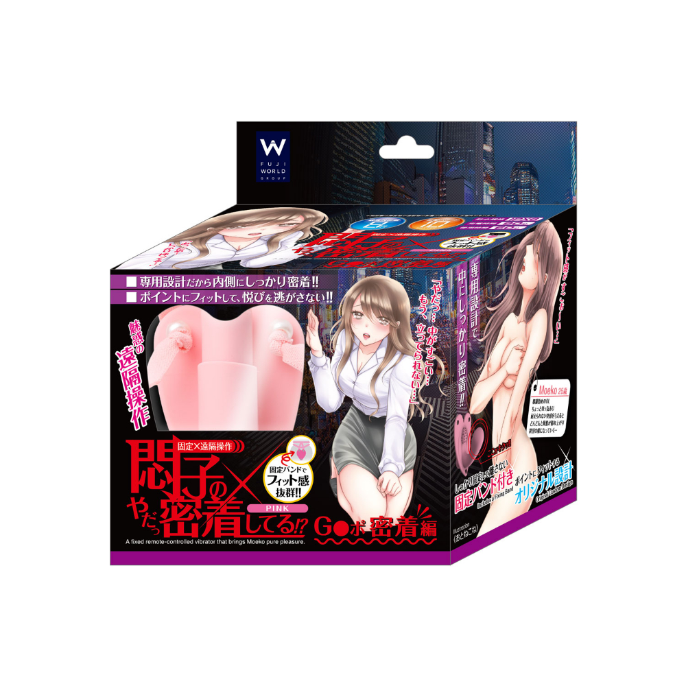 悶子のやだっ密着してる！？Ｇ●ポ密着編　ピンク