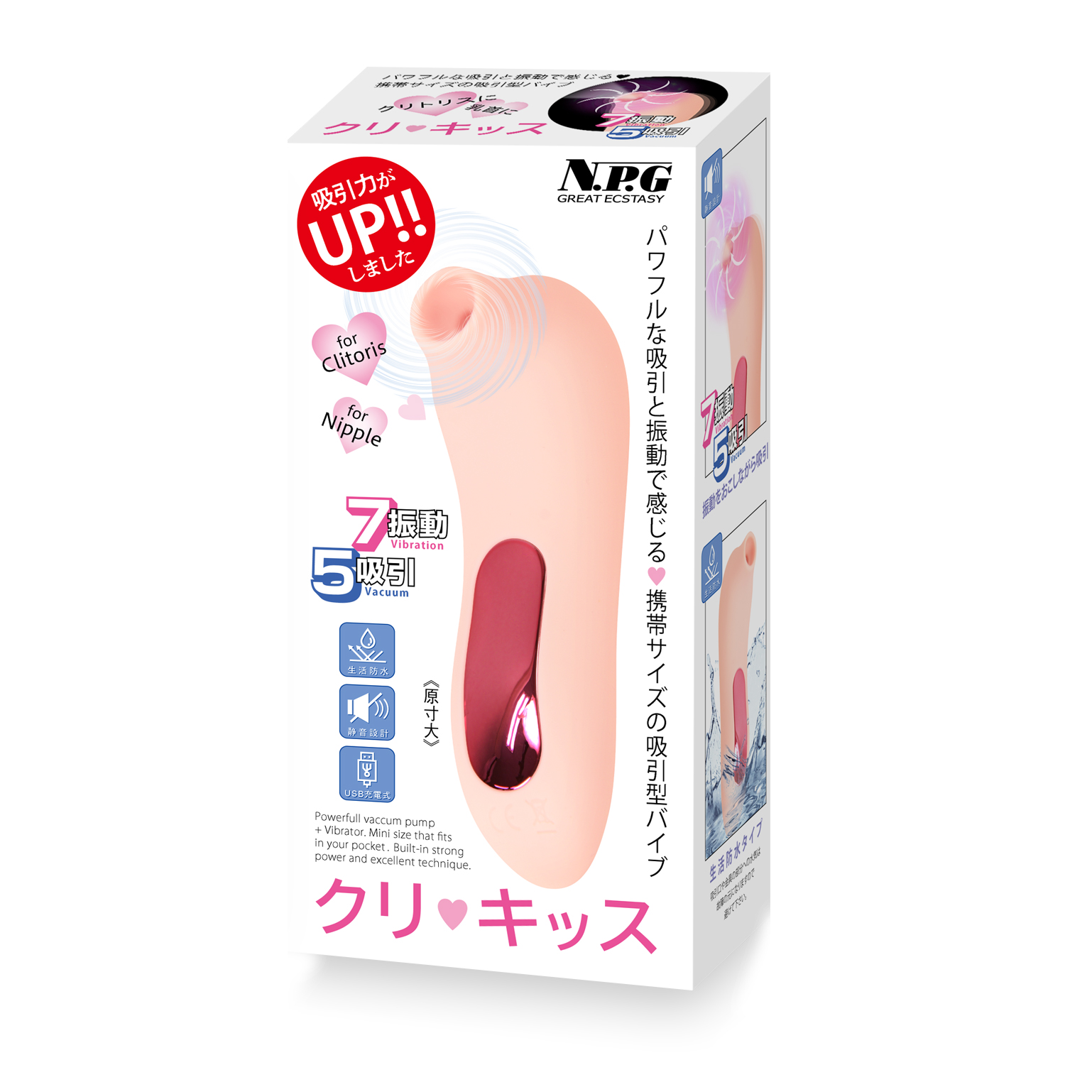 クリ♥キッス