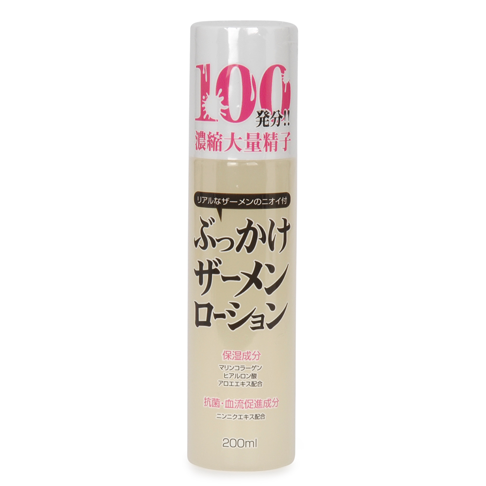 100発分！！ぶっかけザーメンローション