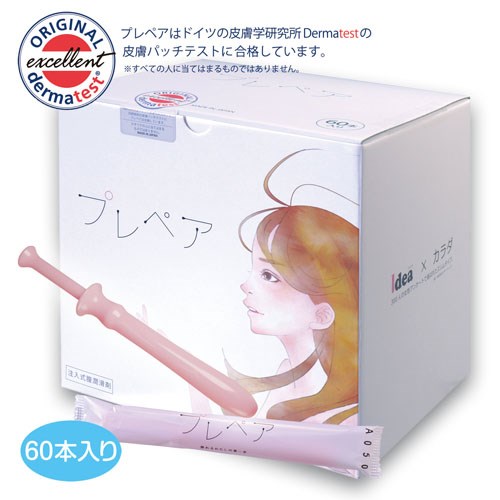 プレペア 60本入り
