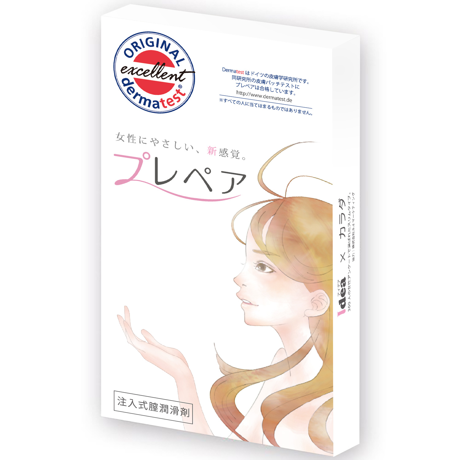 プレペア 5本入り