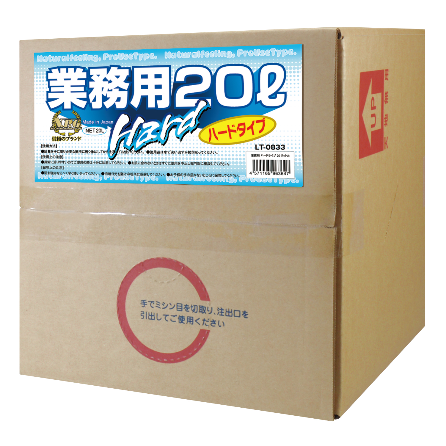 業務用 ハードタイプ 20リットル