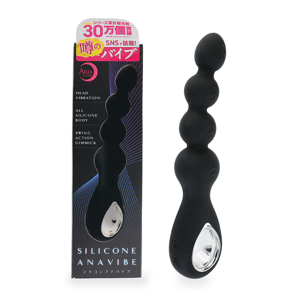 噂のアナバイブ