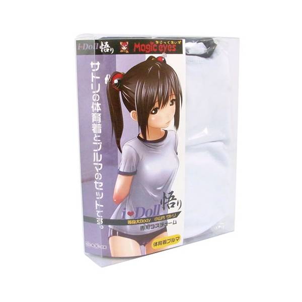 ※廃番　i Doll 悟り用体操着