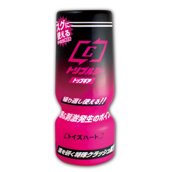 ※廃番　トリプルシー トップギア