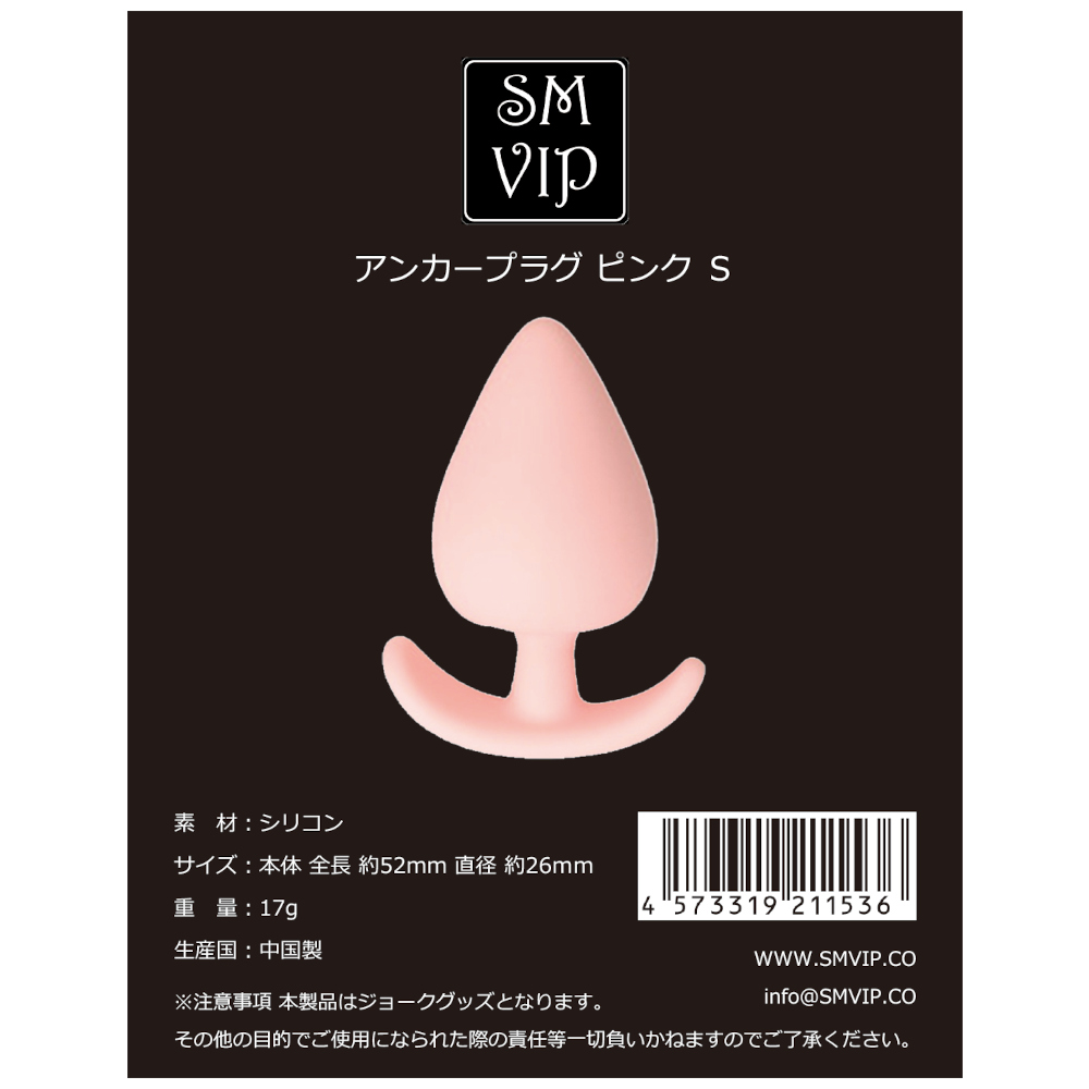 アンカープラグピンクS