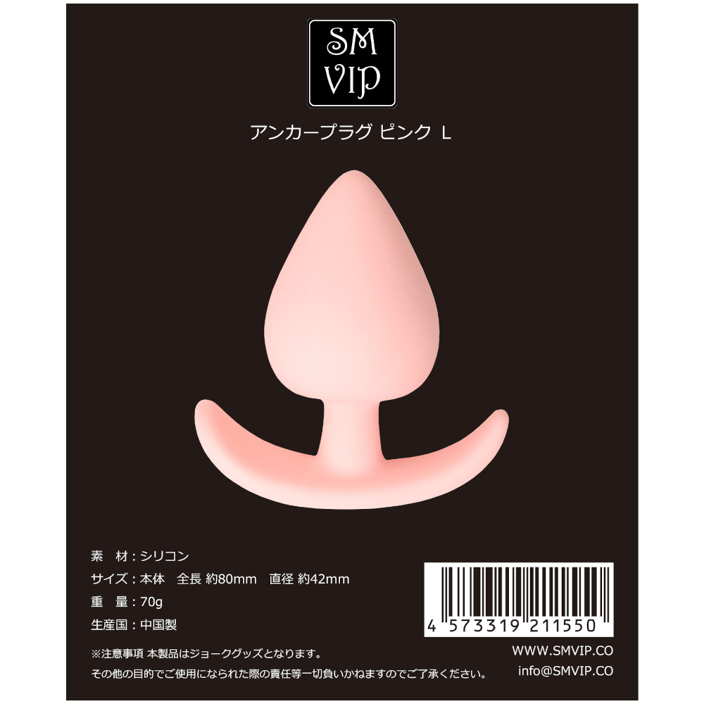アンカープラグピンクL