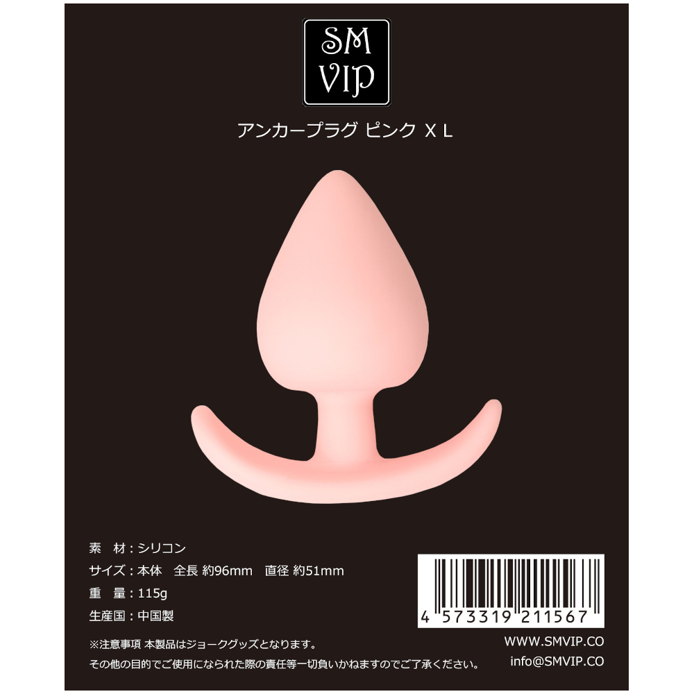アンカープラグピンクXL