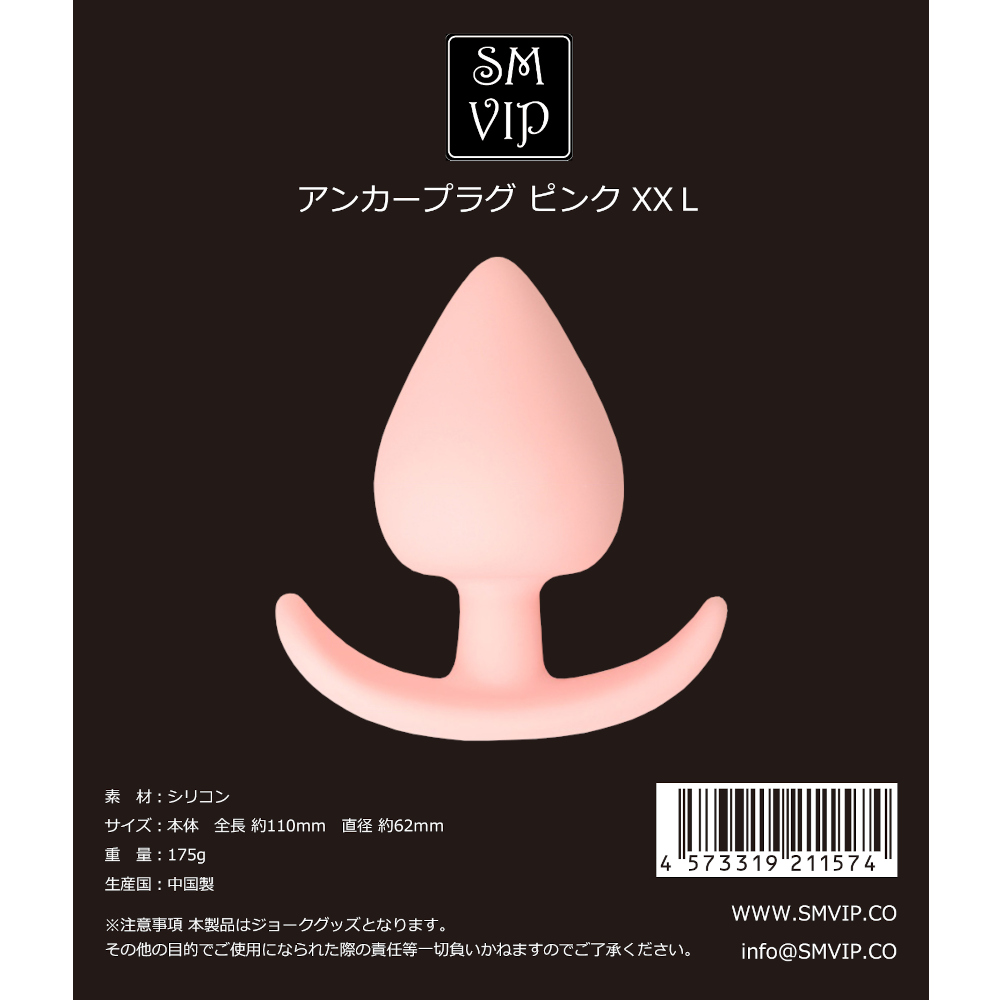 アンカープラグピンクXXL