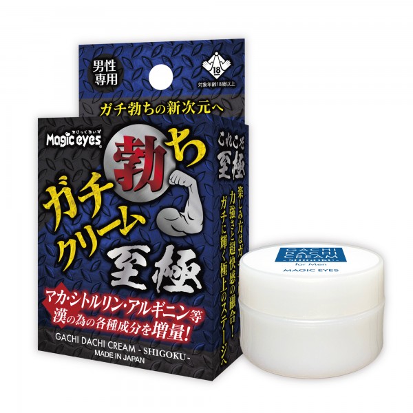 ガチ勃ちクリーム　至極