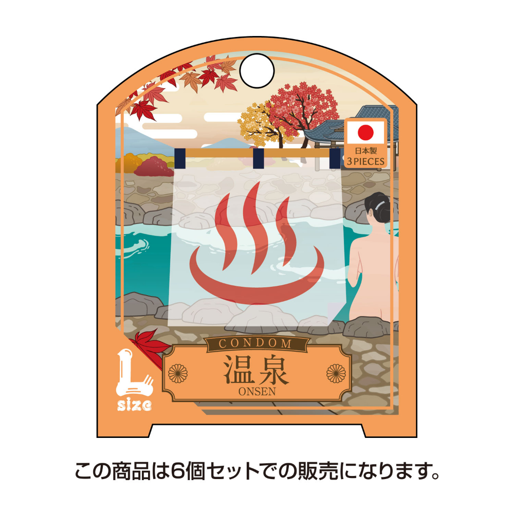 凸凹堂　ＮｉｐｐｏｎのＣＯＮＤＯＭ　温泉　Ｌサイズ　６個セット