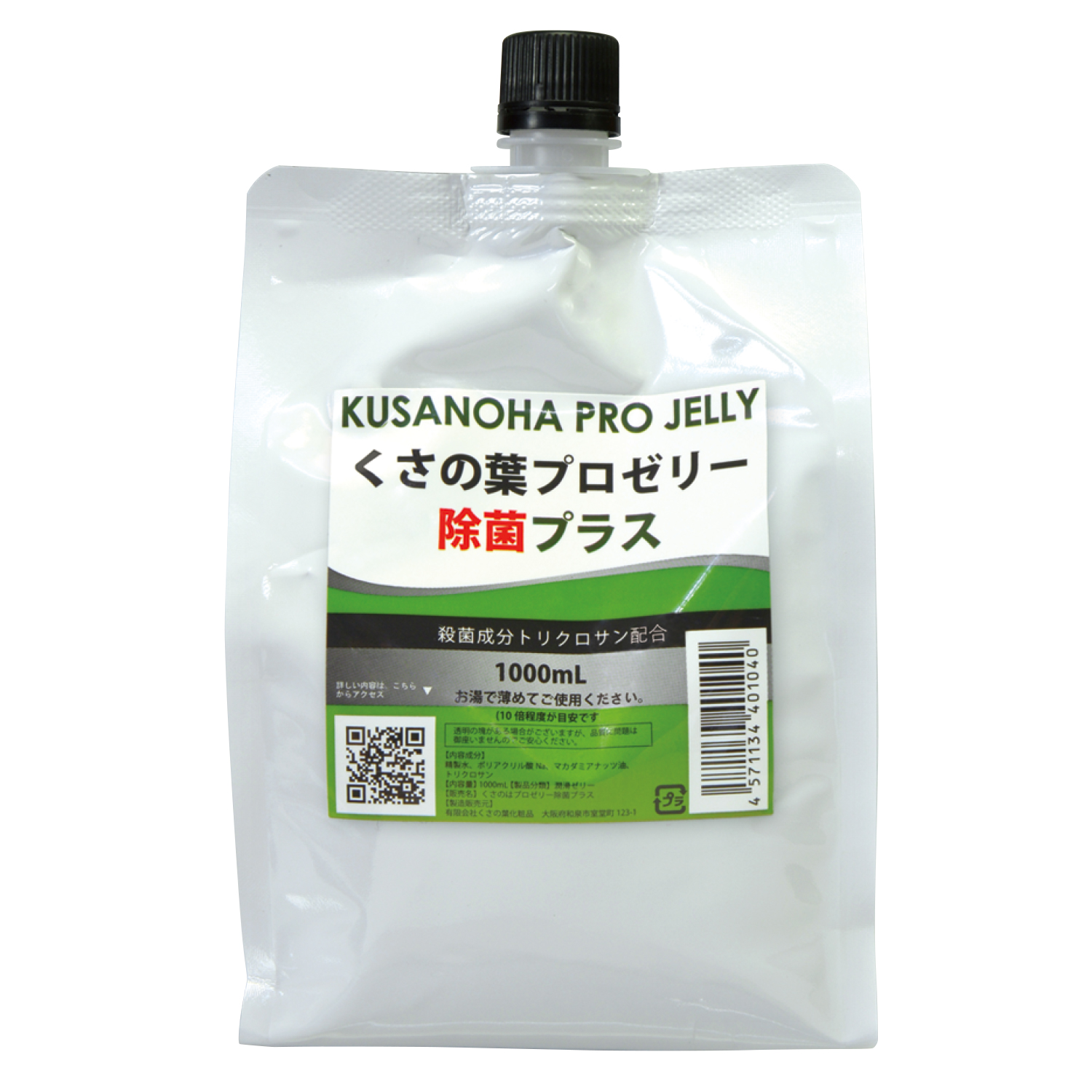 くさの葉プロゼリー 除菌プラス 1000ml