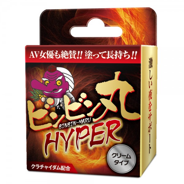 ビンビン丸　HYPER