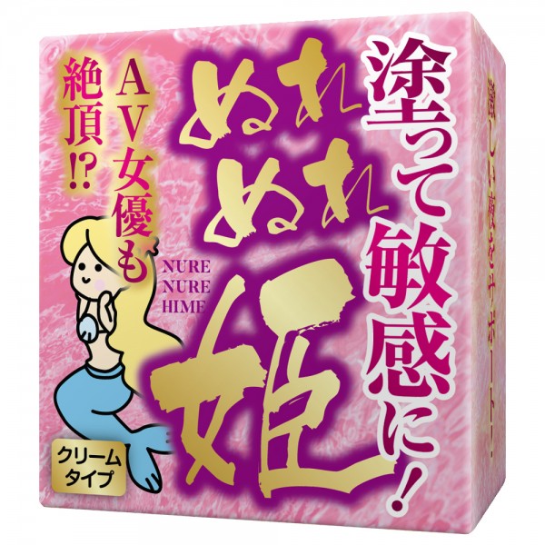 ぬれぬれ姫　クリーム