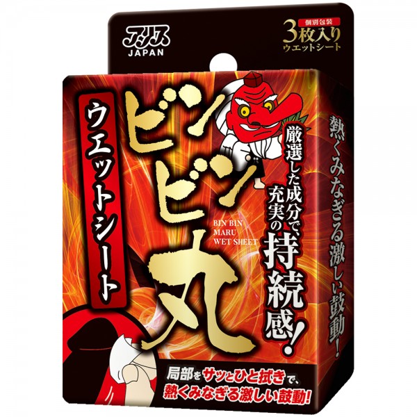 ビンビン丸　ウェットシート