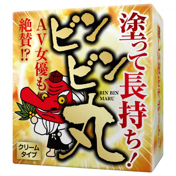 ビンビン丸　クリーム