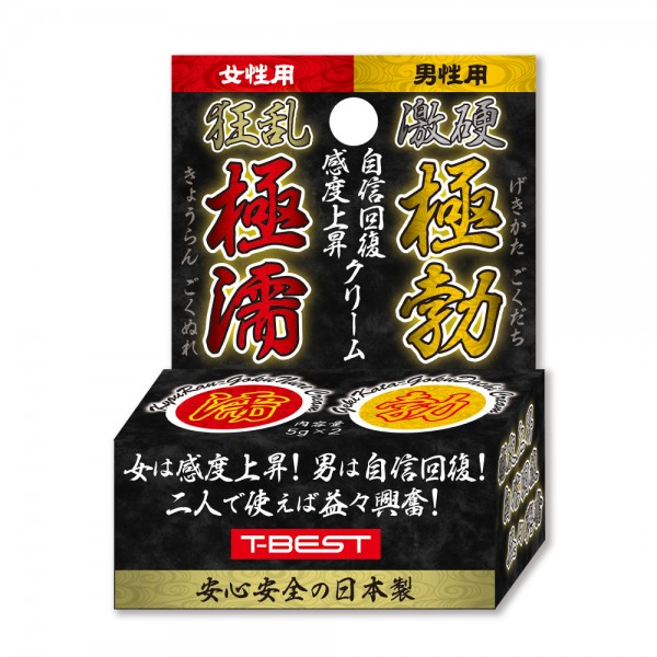 狂乱極濡&激硬極勃【男女用クリーム】