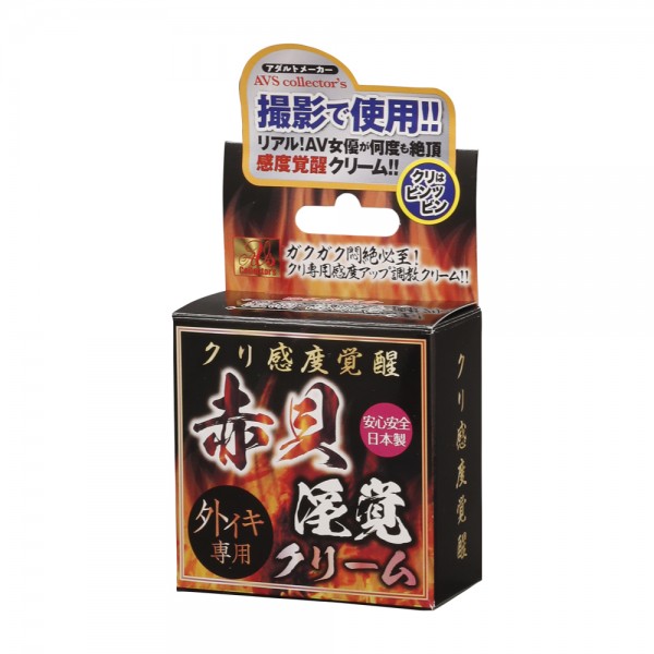 クリ感度覚醒　赤貝淫覚クリーム